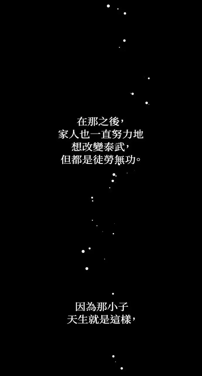 第1话 第53页