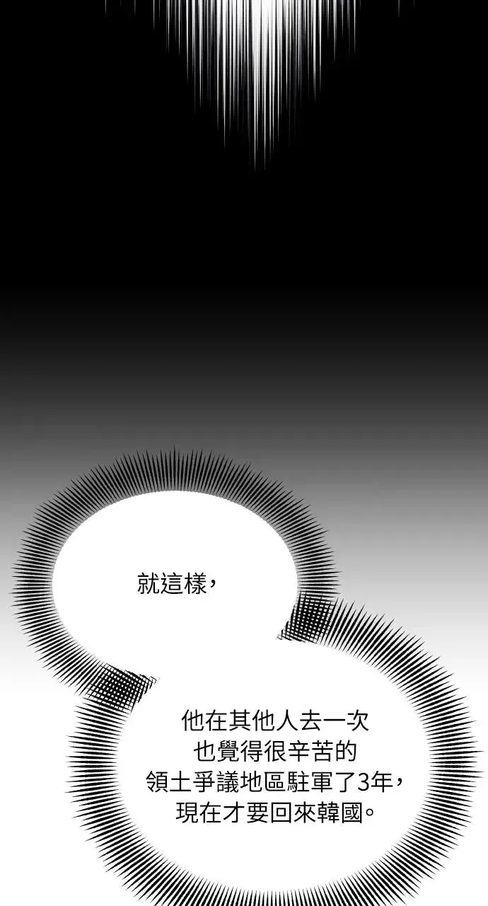 第1话 第55页
