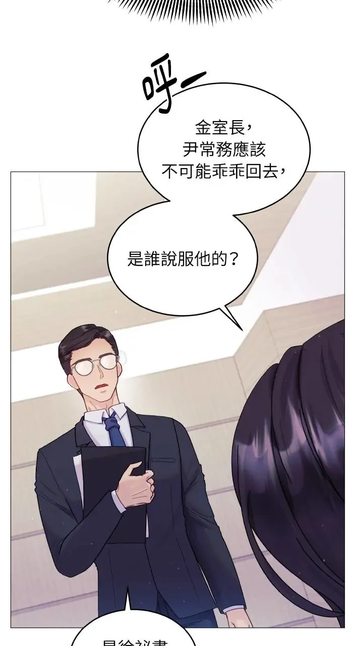 第1话 第56页