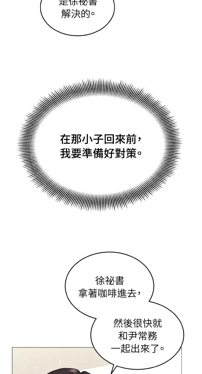 第1话 第57页