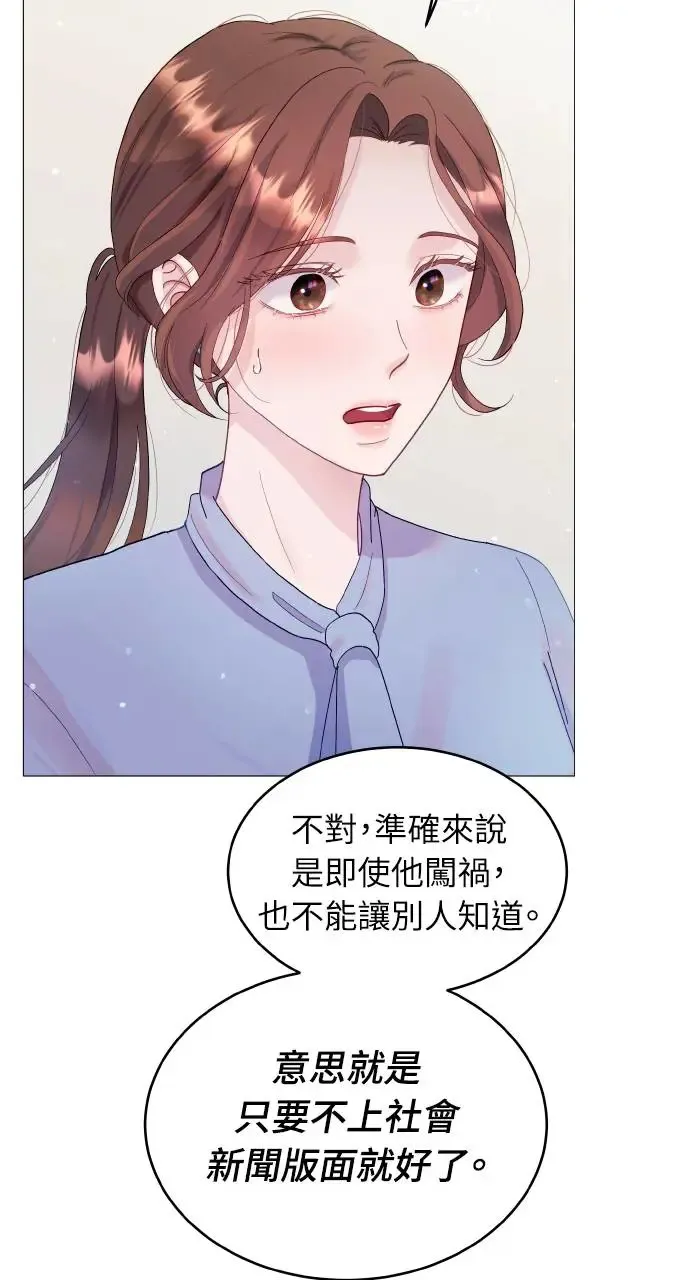 第1话 第69页