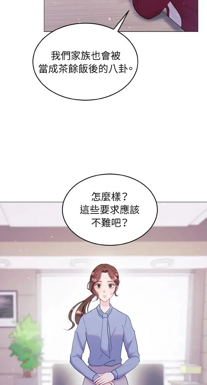 第1话 第71页