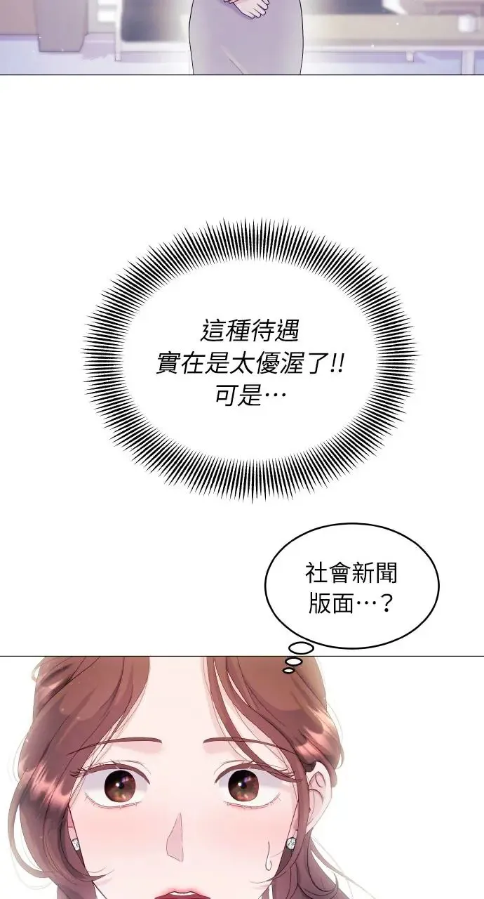 第1话 第72页
