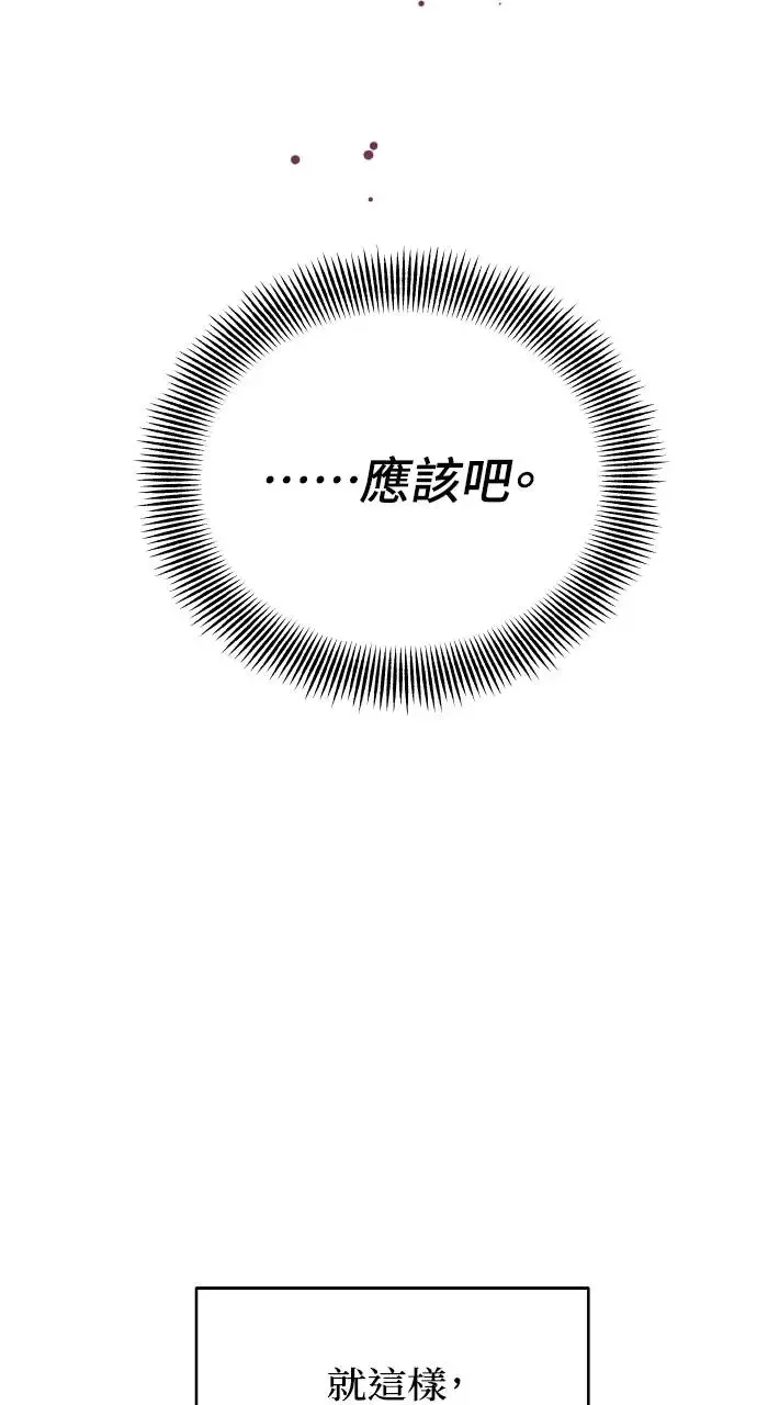 第1话 第76页