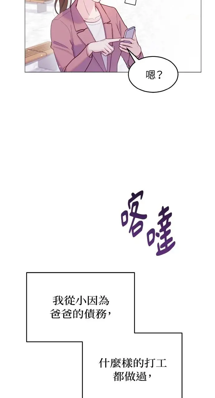 第1话 第82页