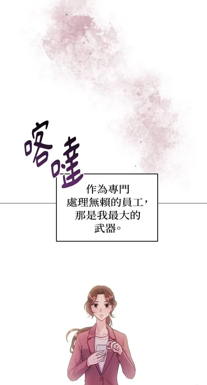 第1话 第84页