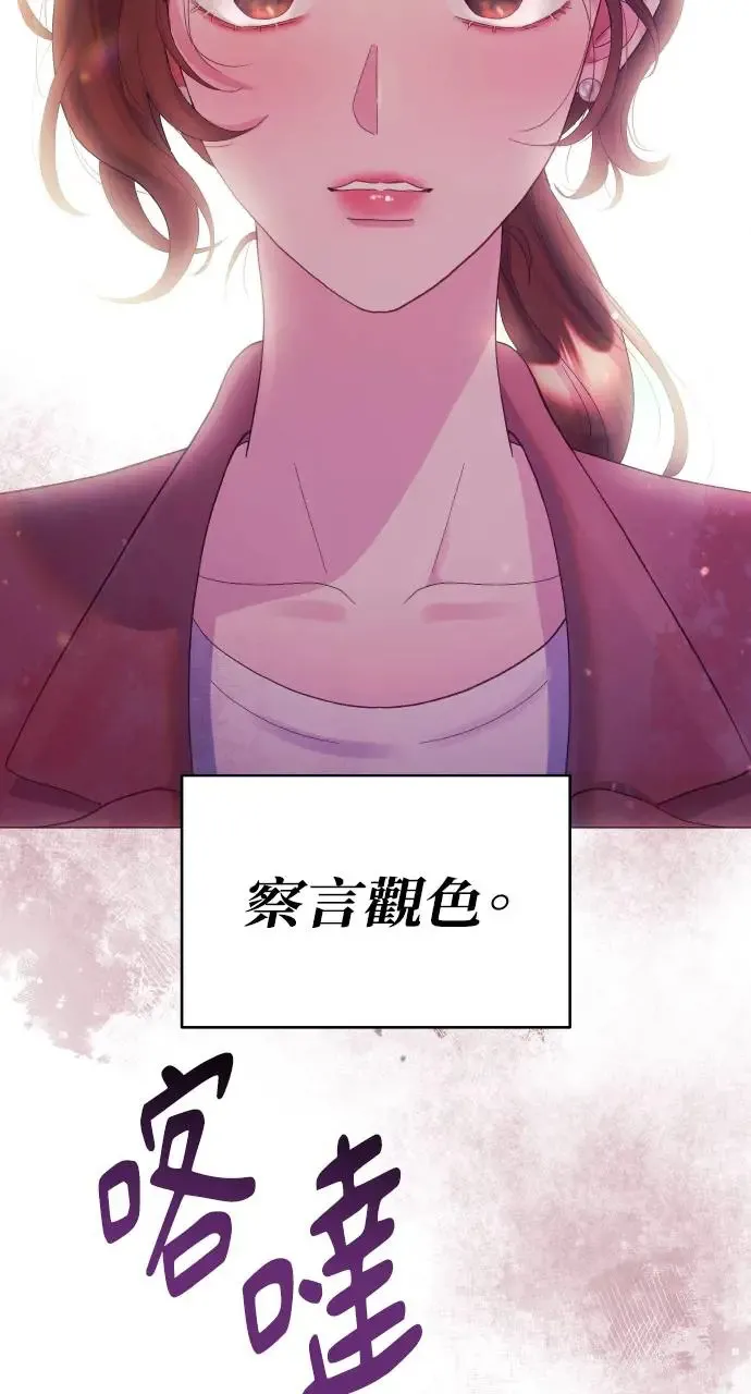 第1话 第86页