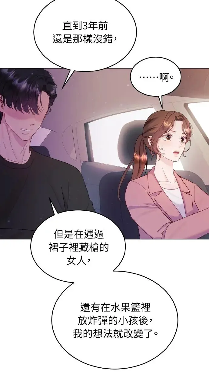 第1话 第104页