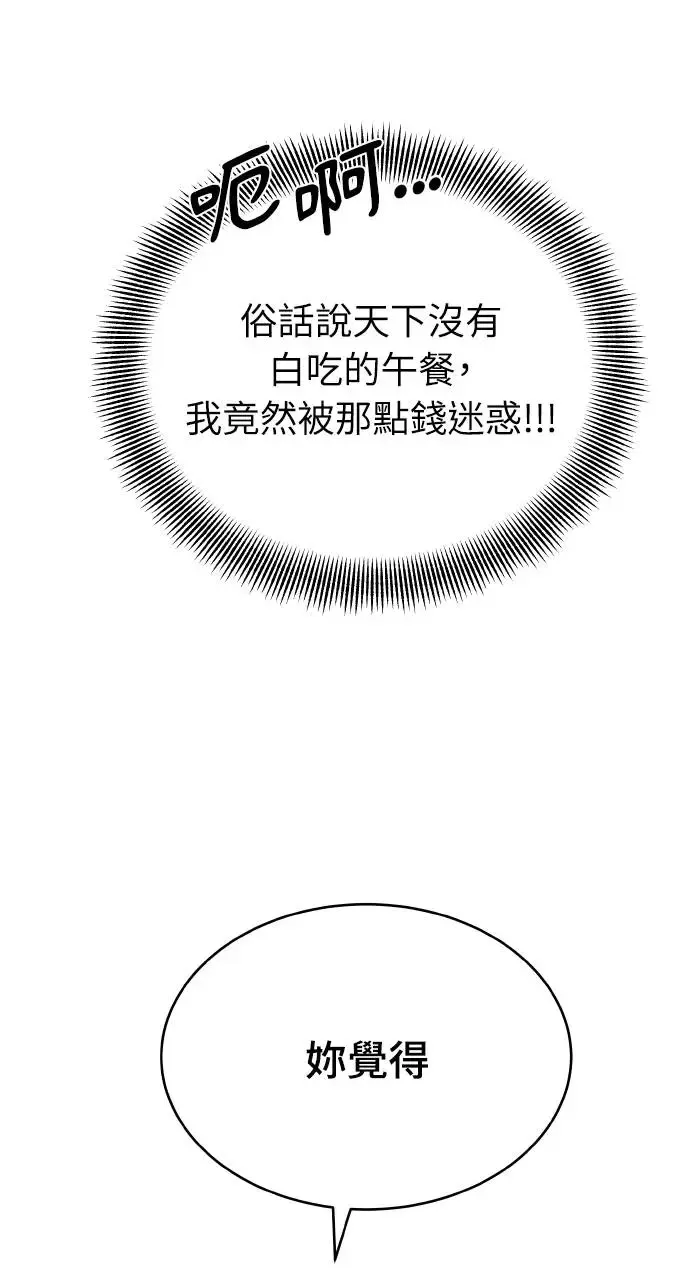 第1话 第105页