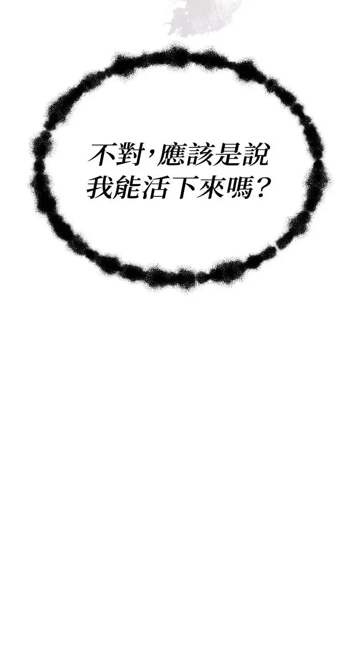 第1话 第112页