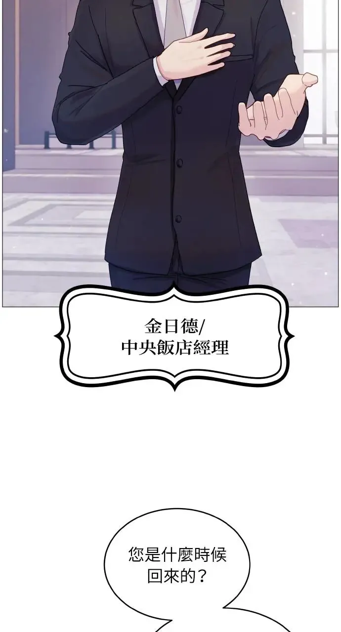 第2话 第4页