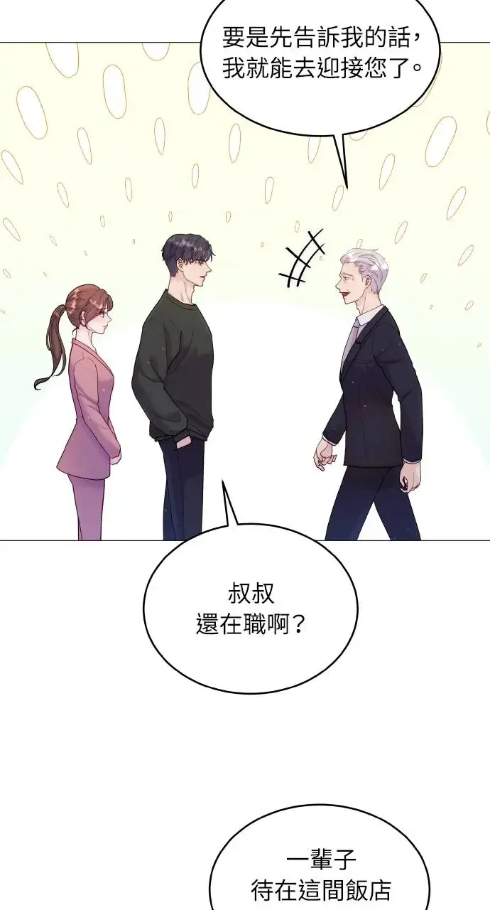 第2话 第5页
