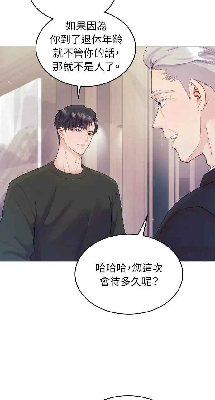 第2话 第8页