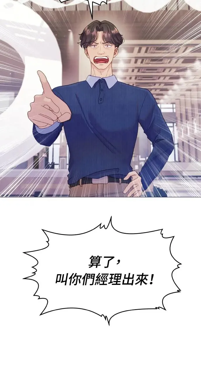 第2话 第14页