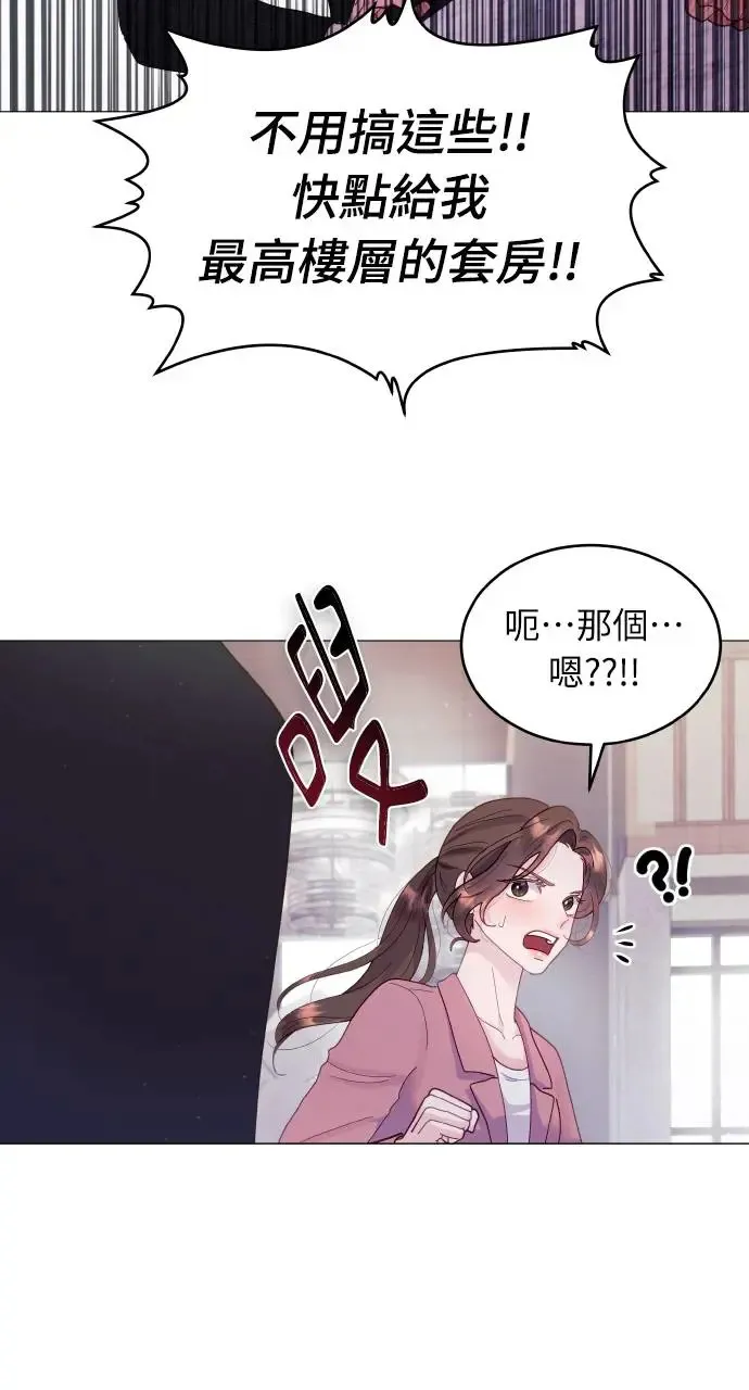 第2话 第24页