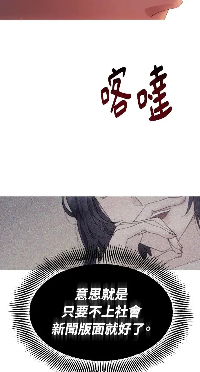 第2话 第27页