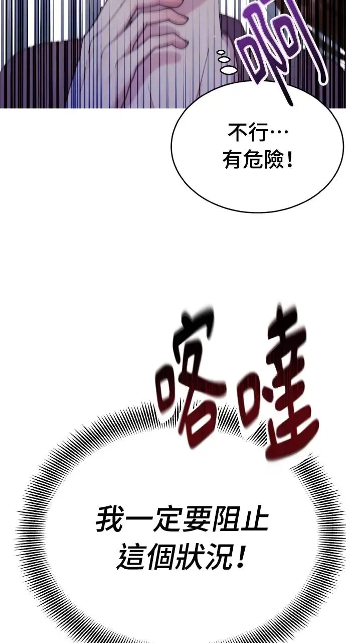 第2话 第29页