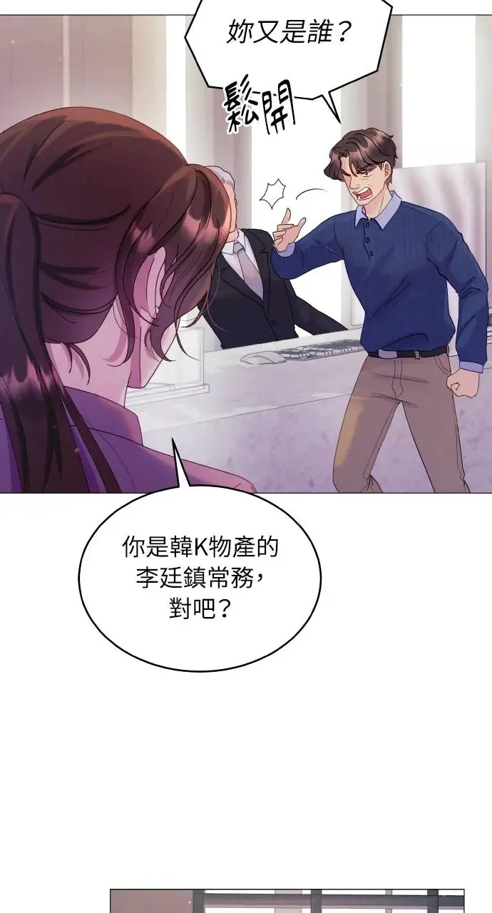 第2话 第39页