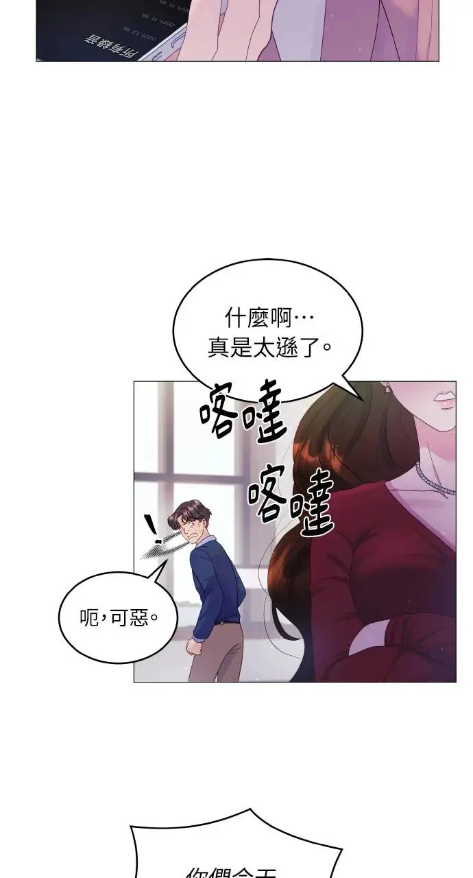 第2话 第45页