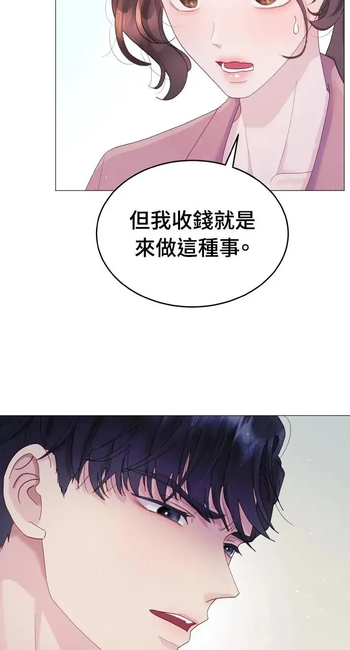 第2话 第50页