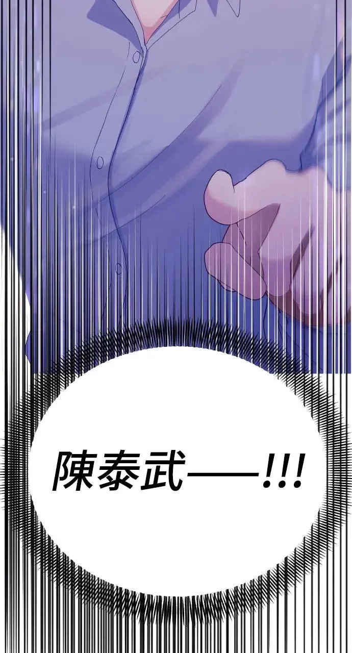 第2话 第79页