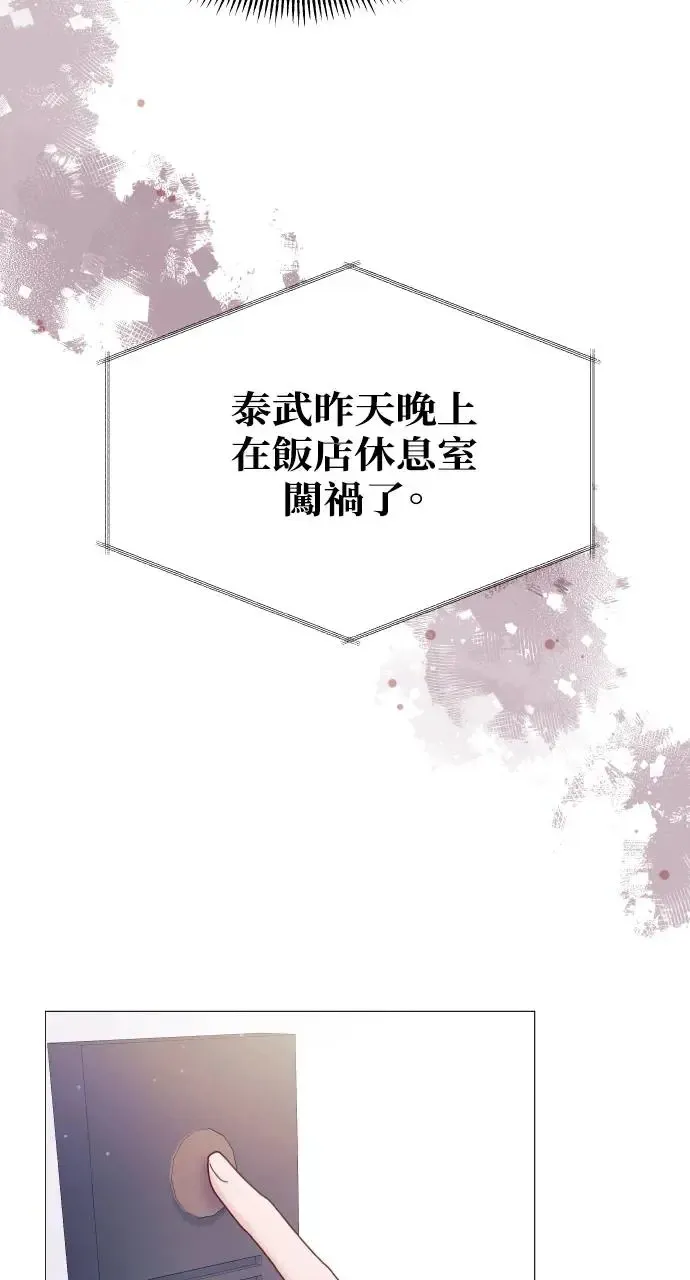 第3话 第4页
