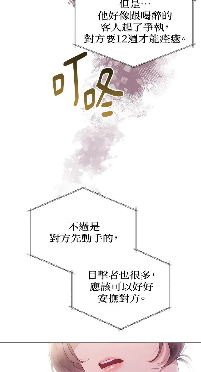 第3话 第6页