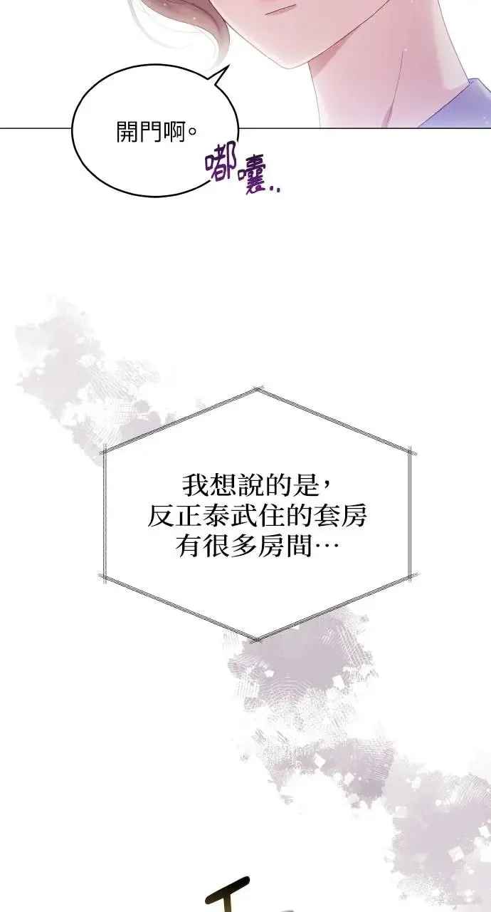 第3话 第7页