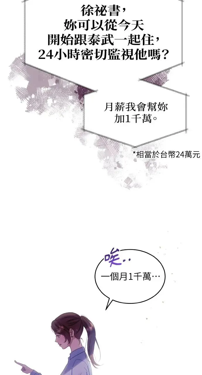 第3话 第9页
