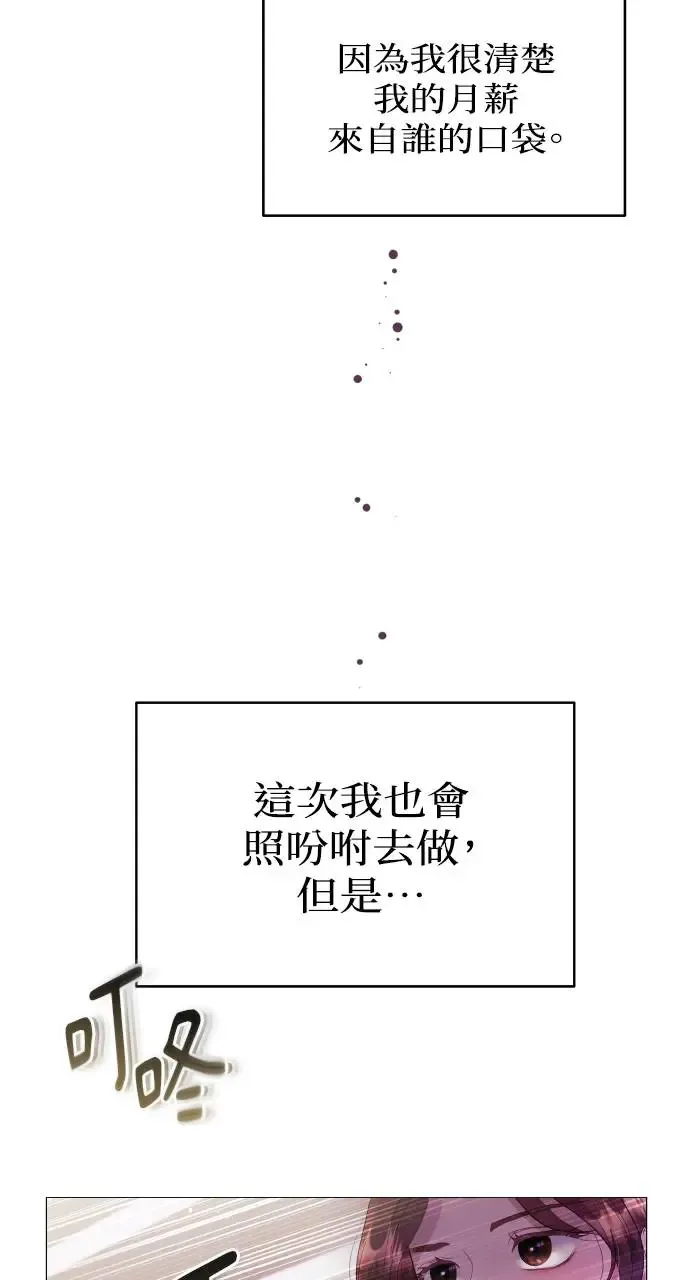 第3话 第11页