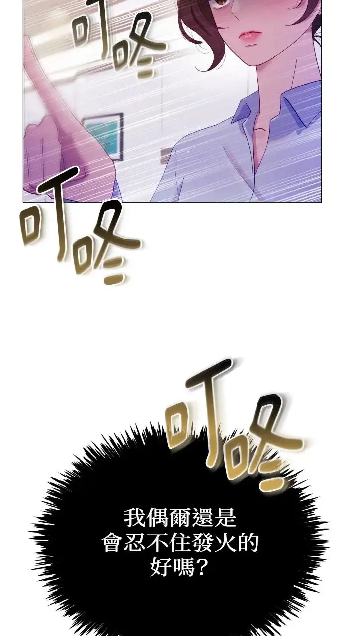 第3话 第12页