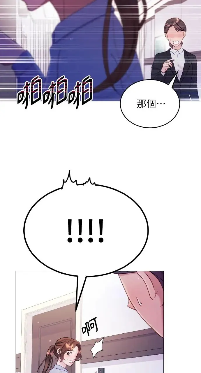 第3话 第16页