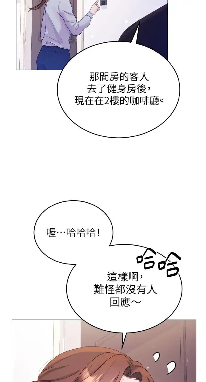 第3话 第17页