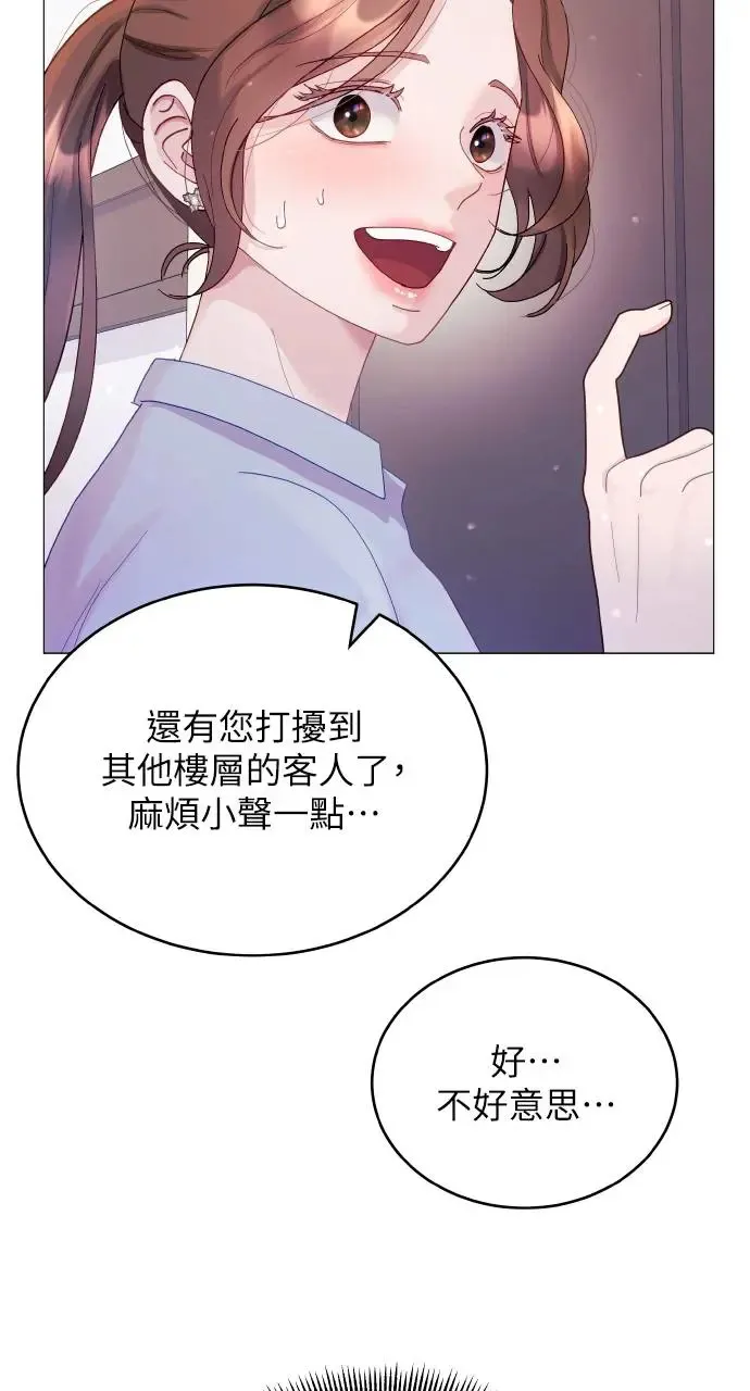 第3话 第18页