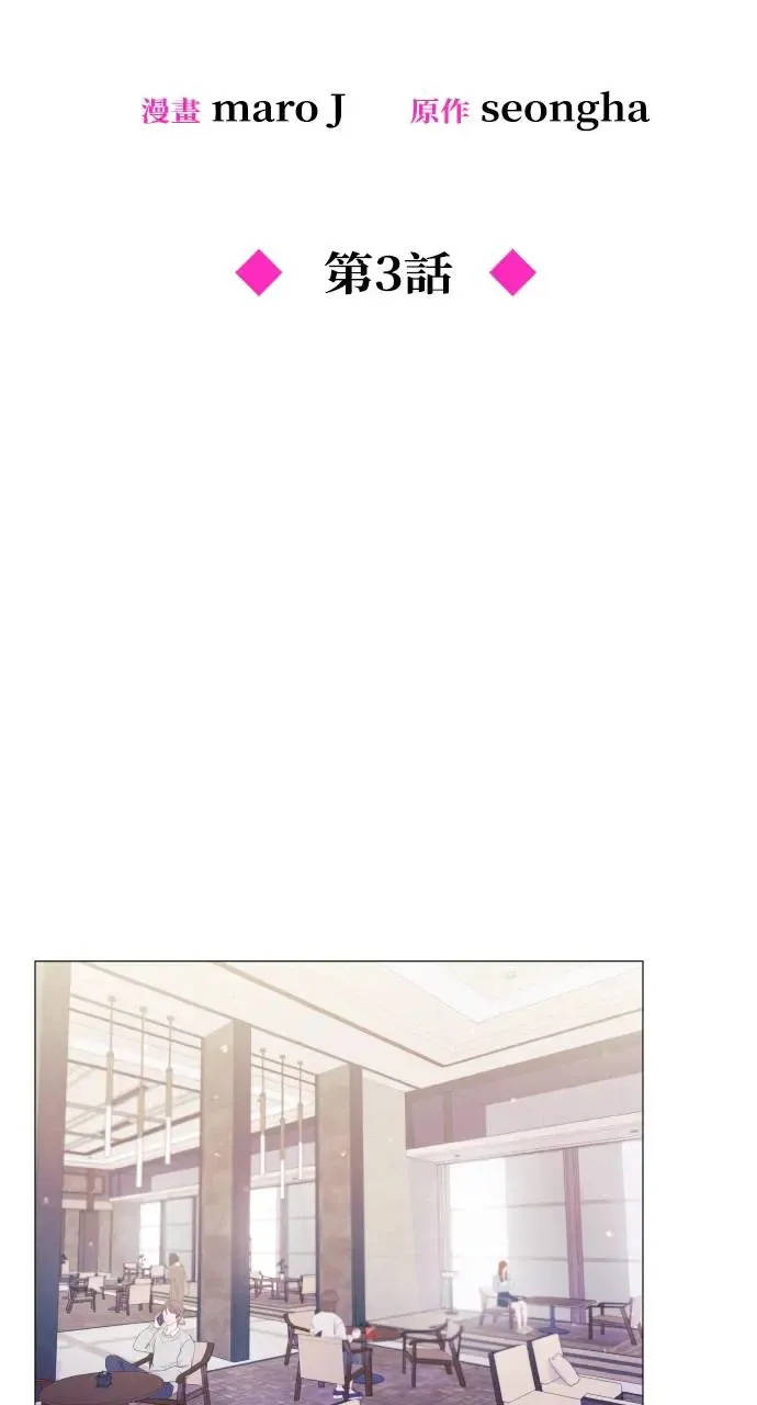 第3话 第20页