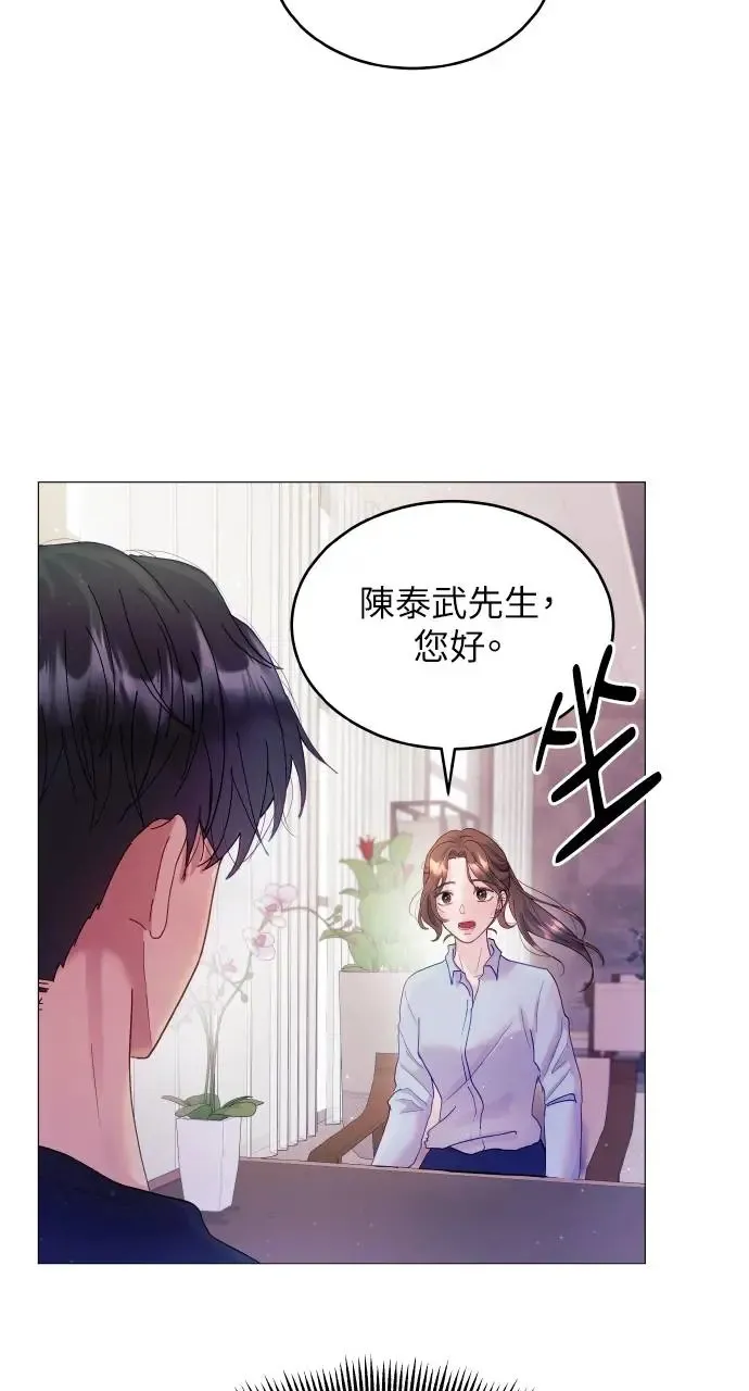 第3话 第23页