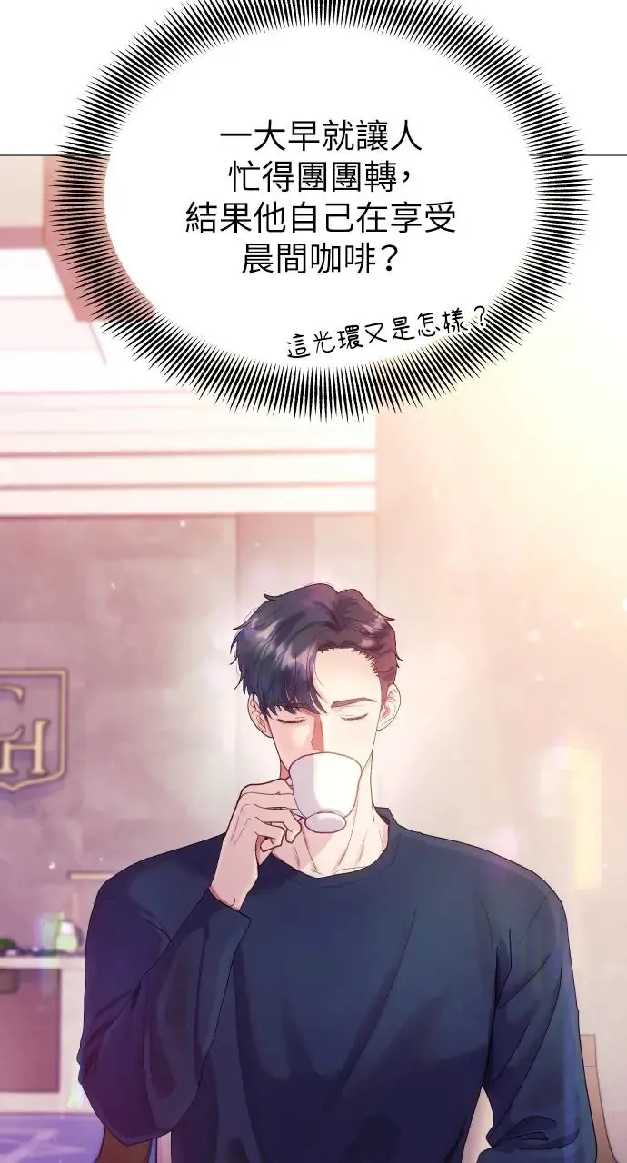第3话 第24页