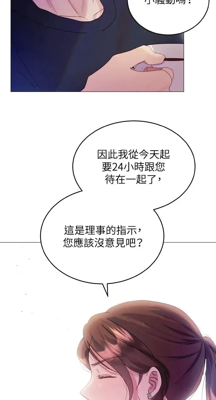 第3话 第28页