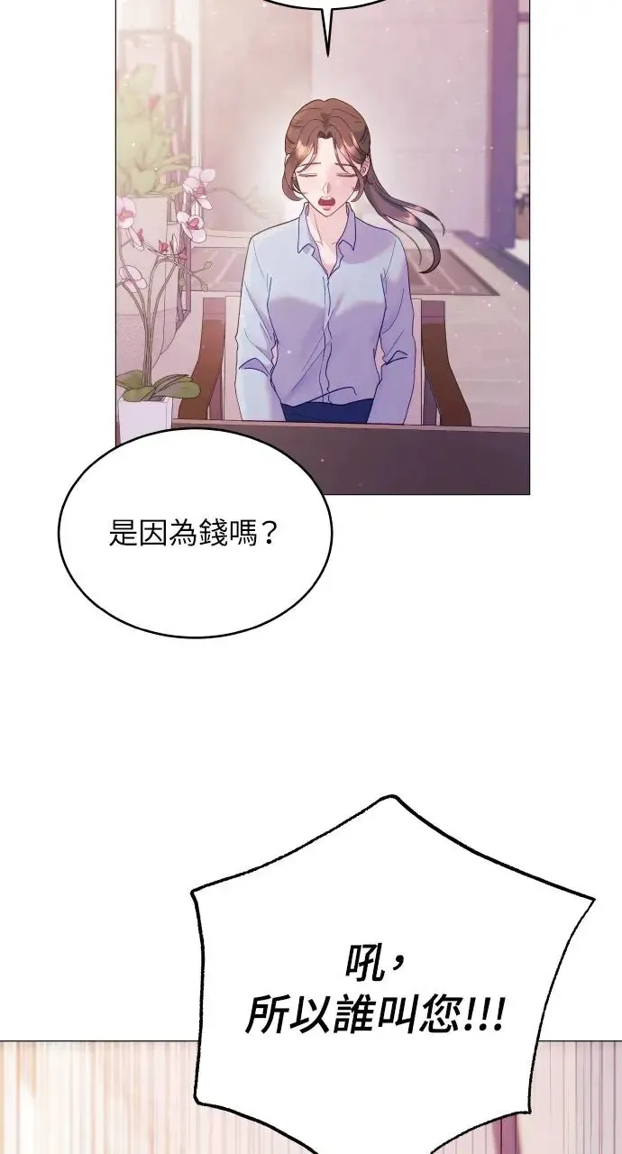 第3话 第32页
