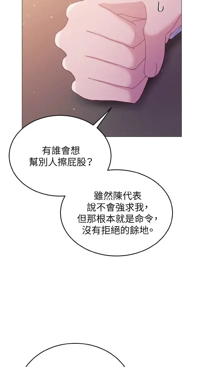 第3话 第36页
