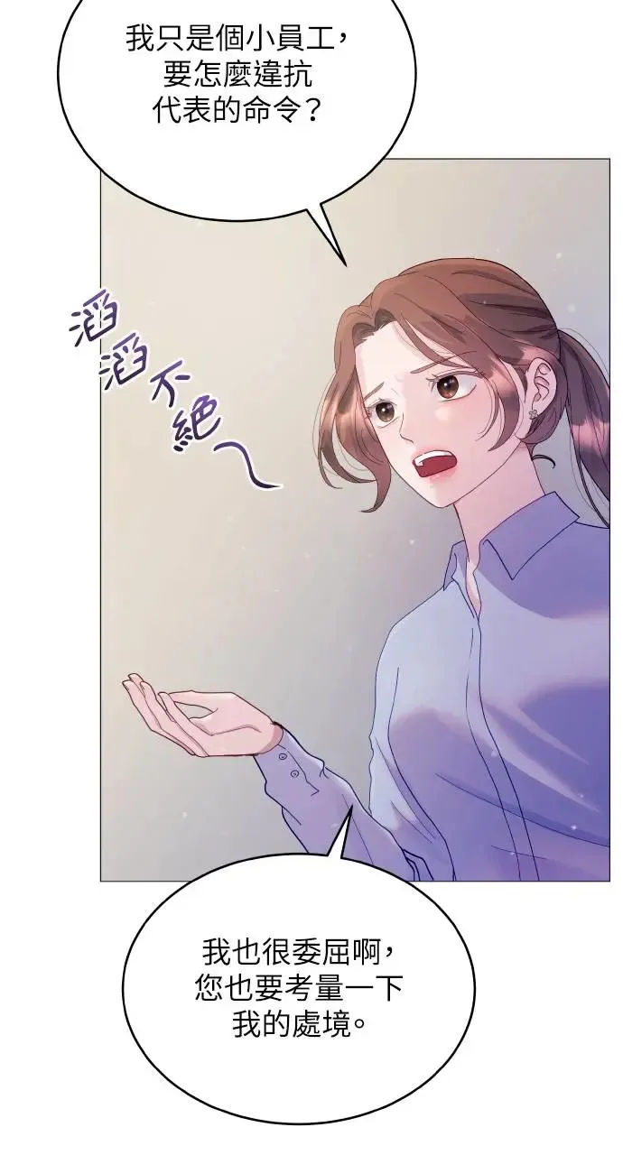 第3话 第37页