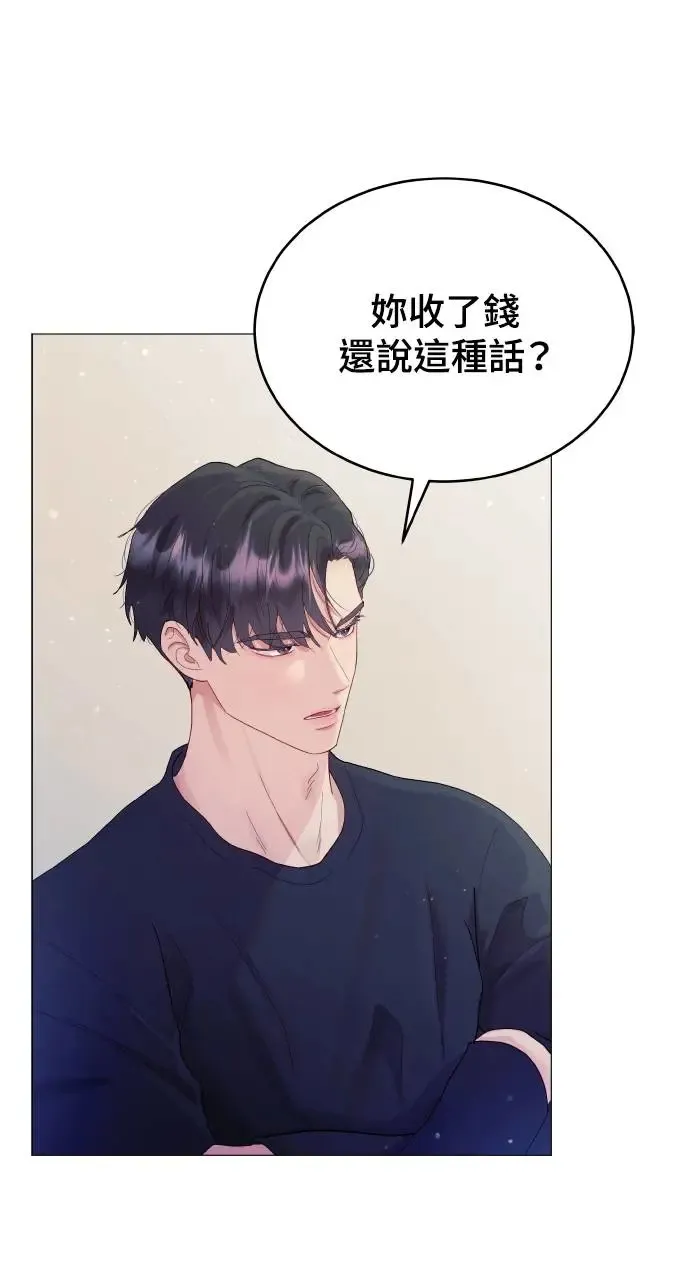 第3话 第38页