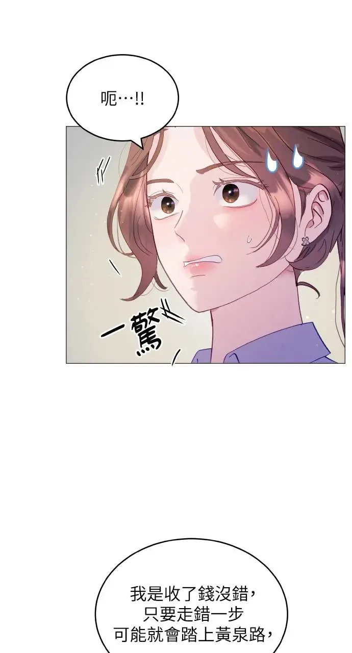第3话 第39页
