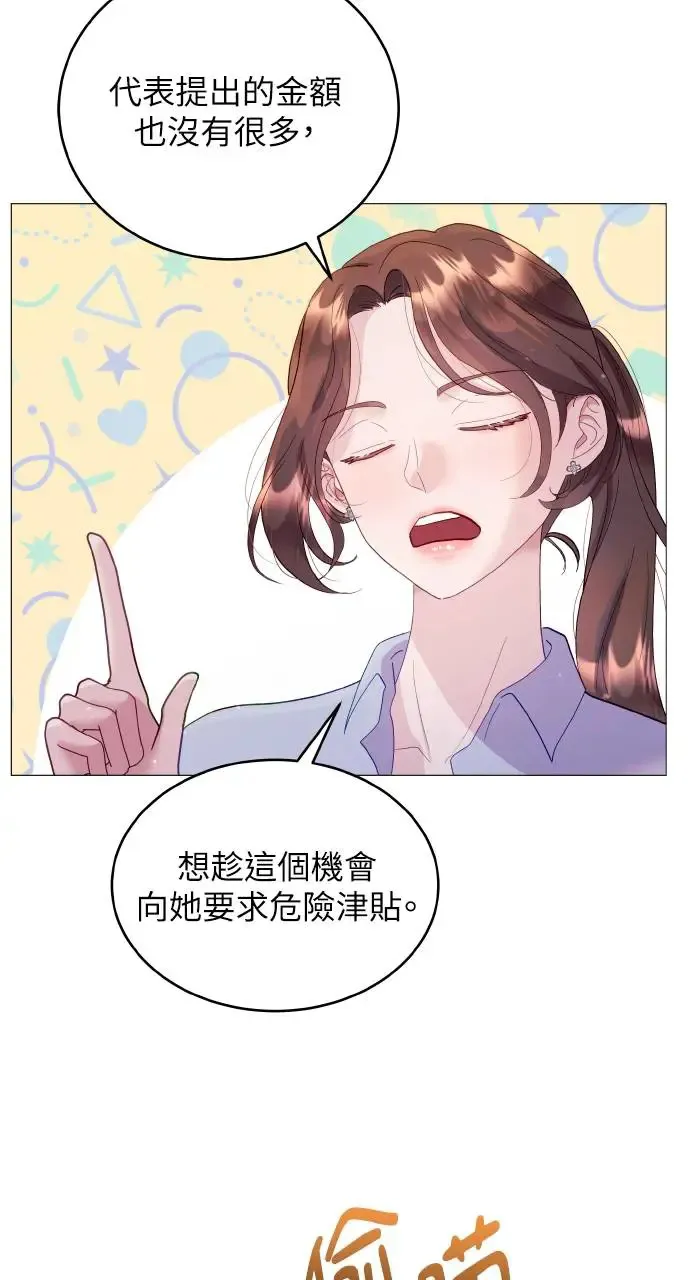 第3话 第41页
