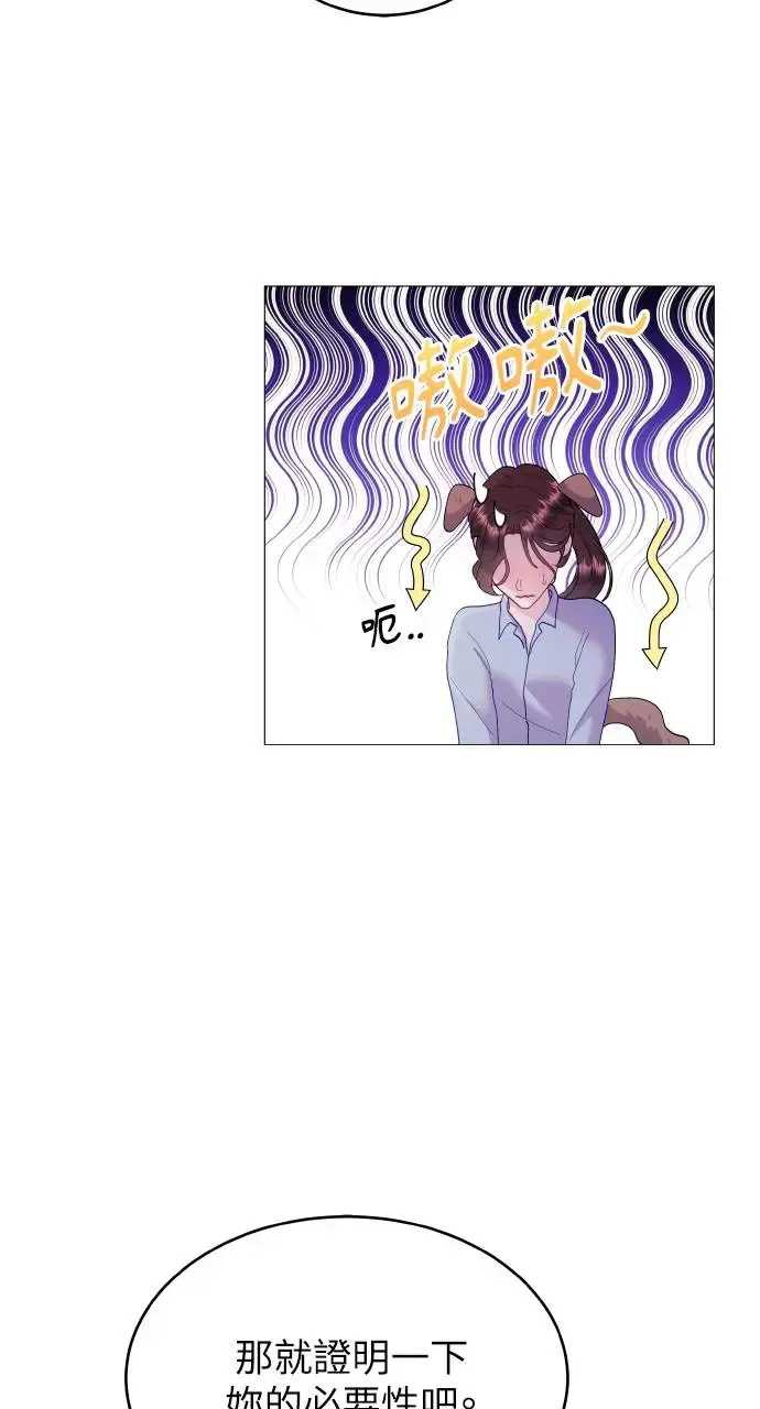 第3话 第43页
