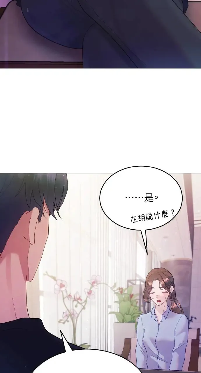 第3话 第47页