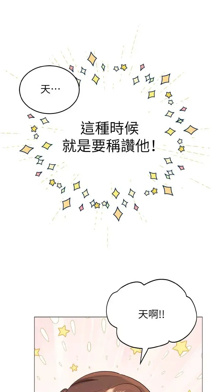 第3话 第55页