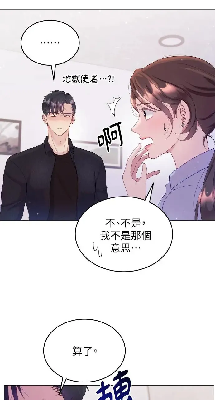 第3话 第57页