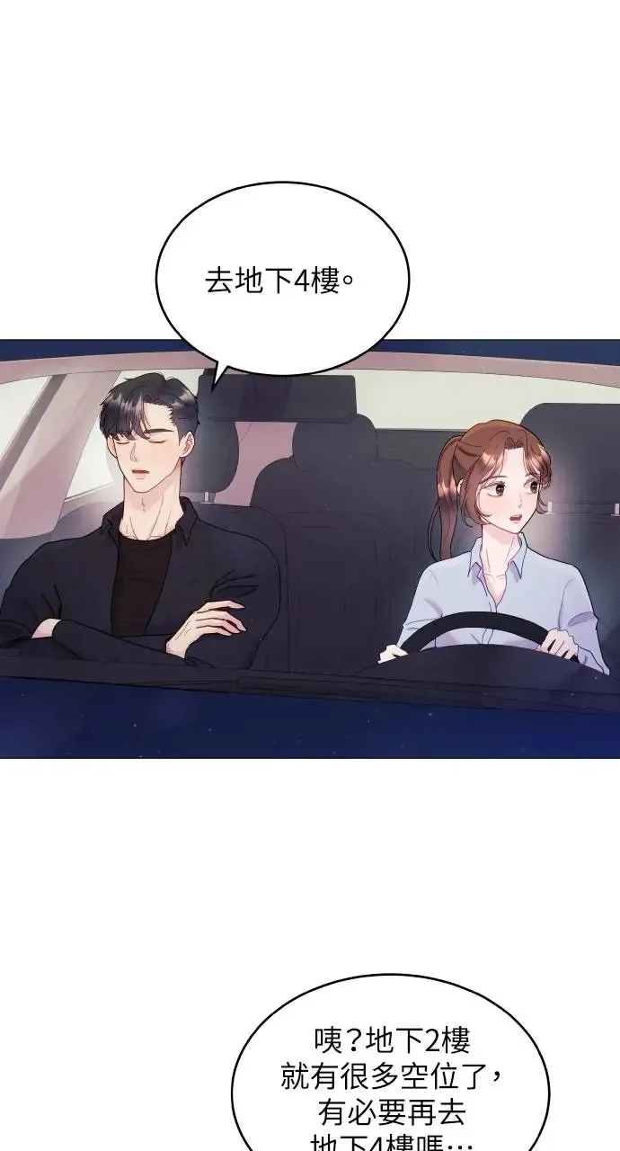 第3话 第61页