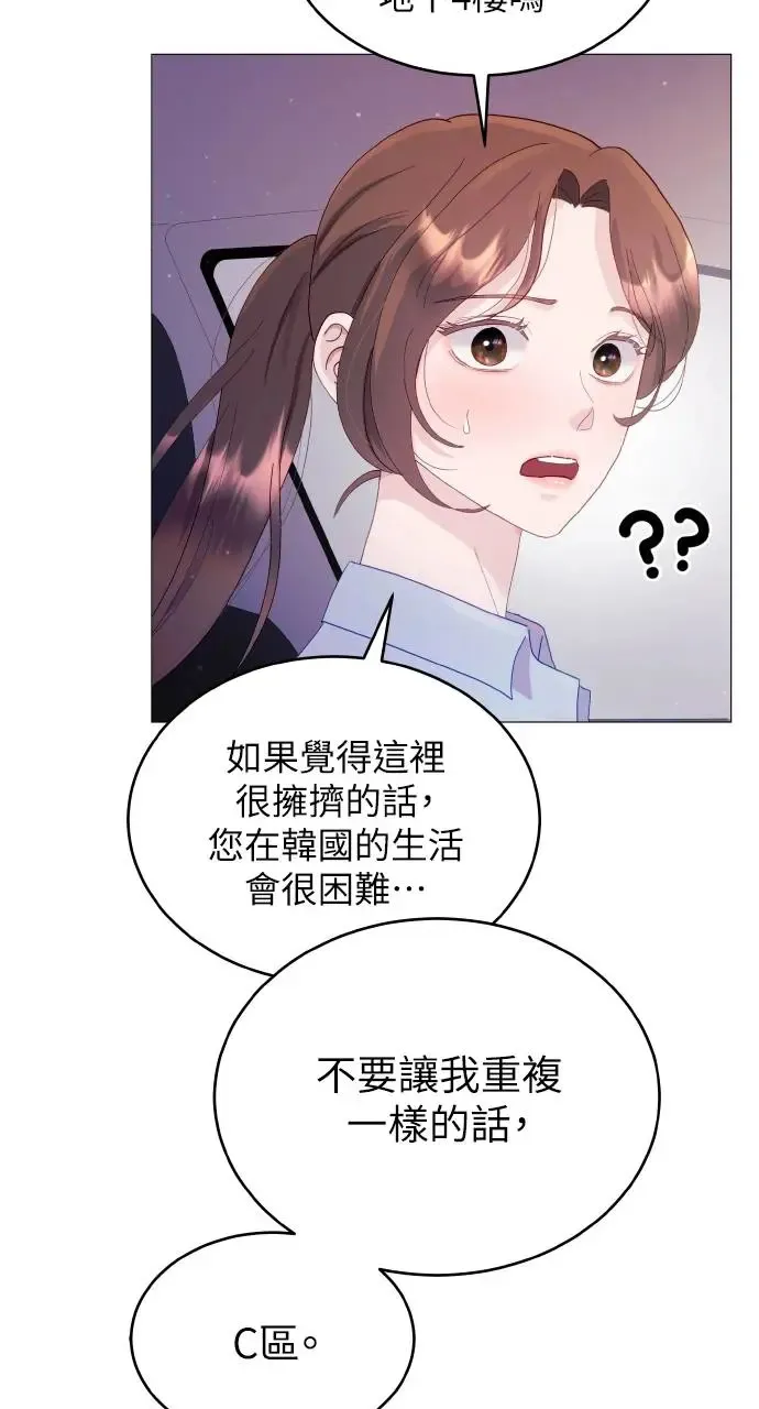 第3话 第62页